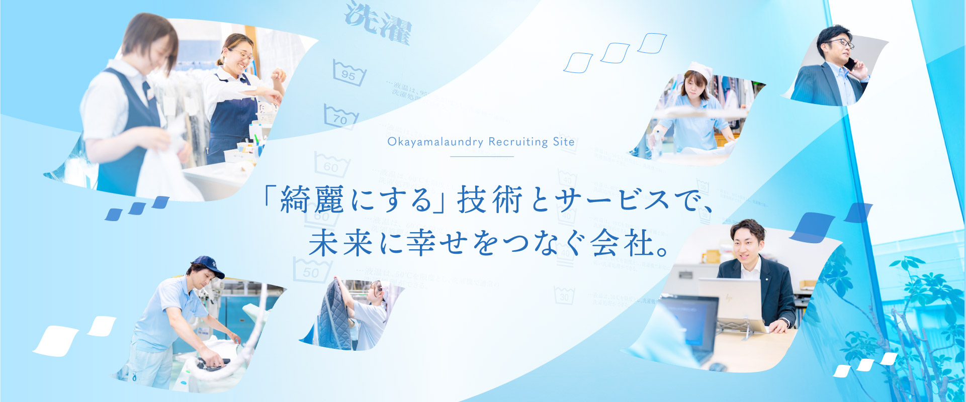 トップメインビジュアル