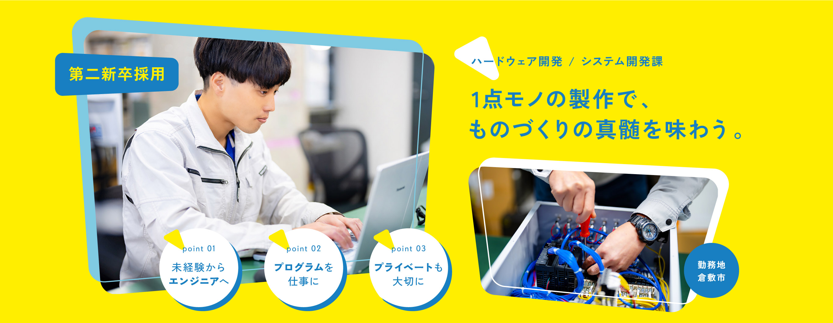 トップビジュアル