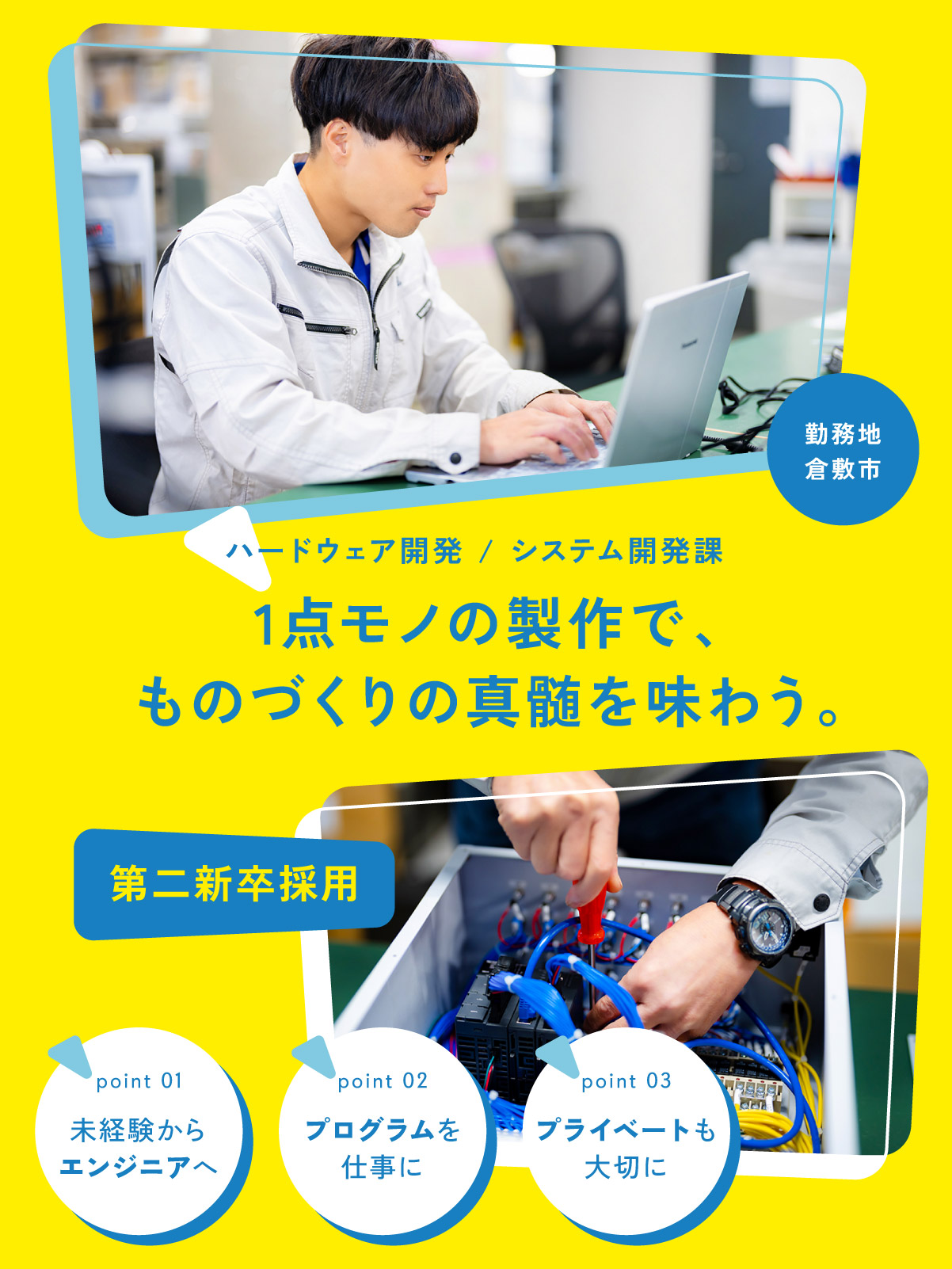 トップビジュアル