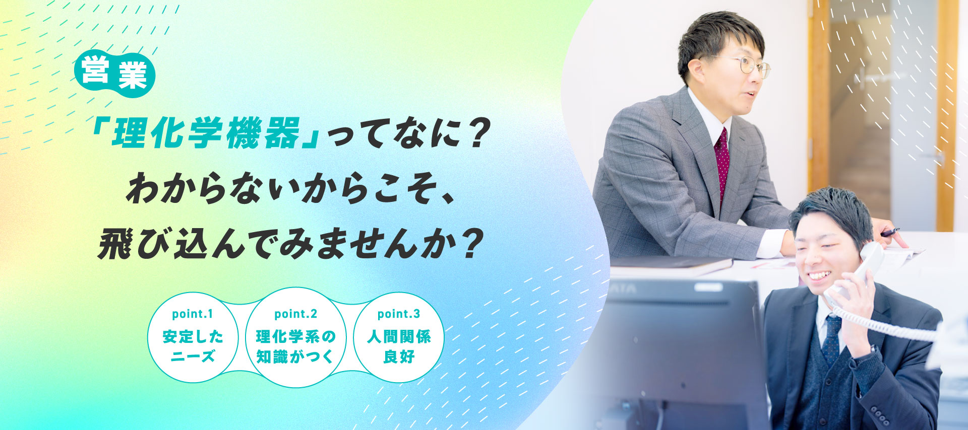 トップビジュアル