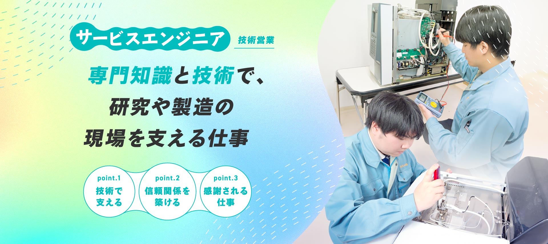 トップビジュアル