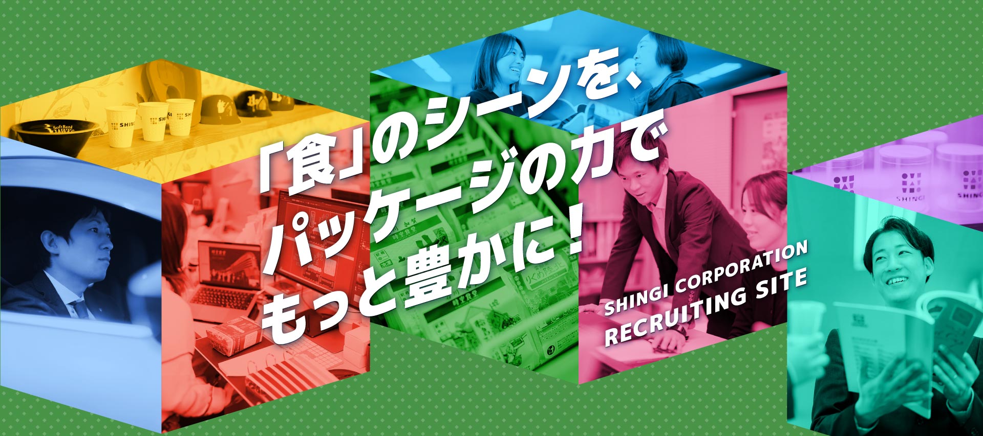 トップメインビジュアル