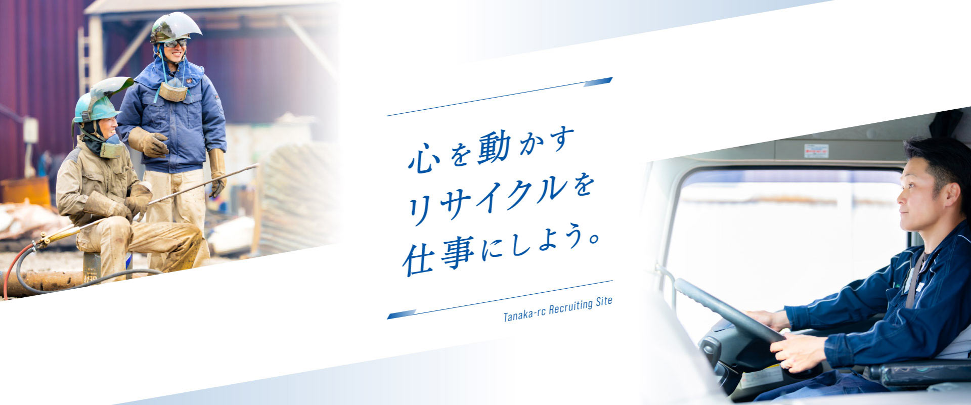トップメインビジュアル