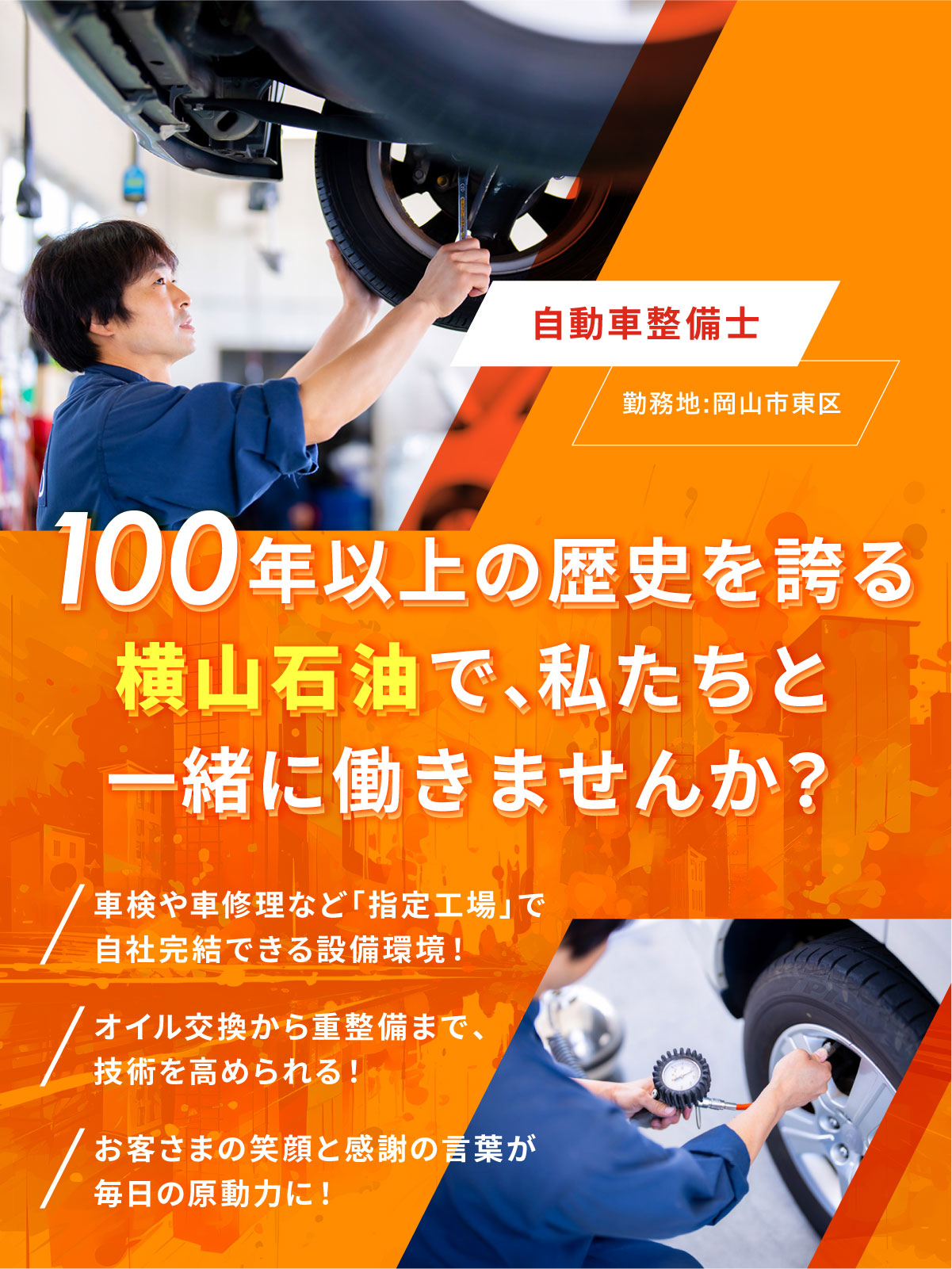 トップビジュアル