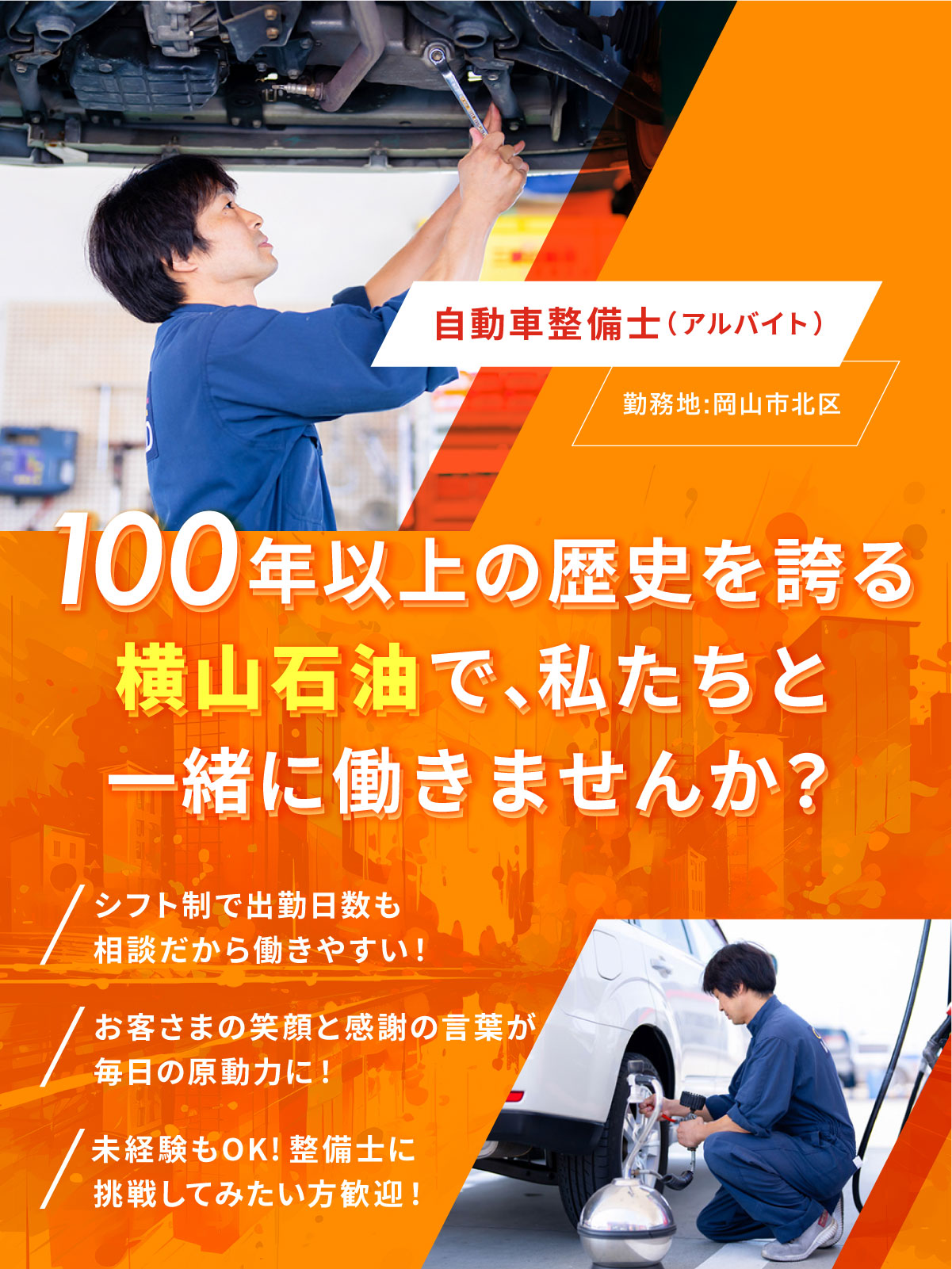トップビジュアル