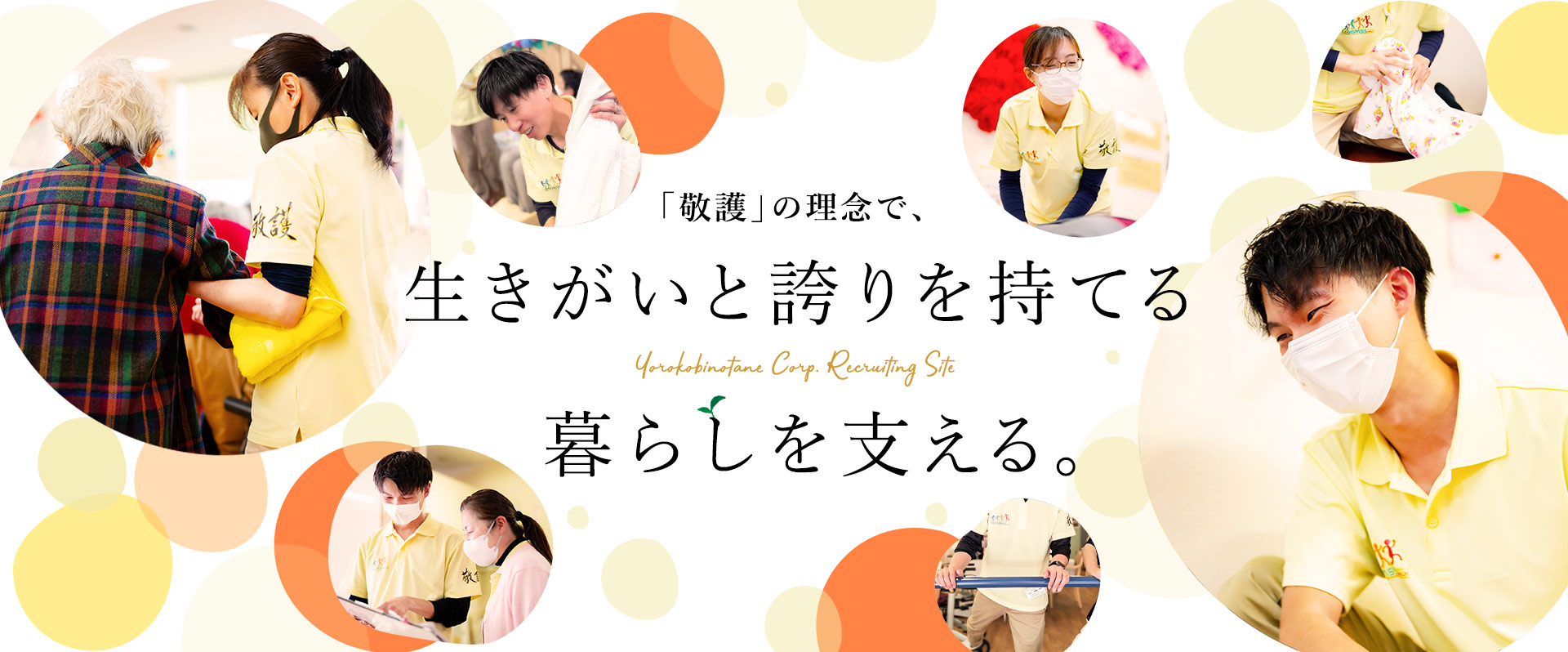 トップメインビジュアル